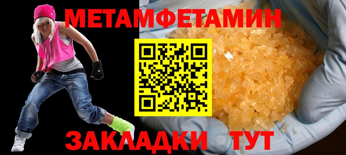 Урюпинск  Amphetamine Розовый  Вход с VPN 