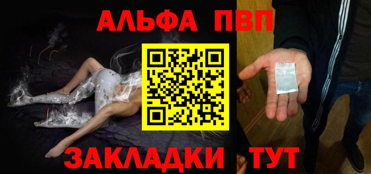 A PVP кристаллы  APVP мука  Вход с VPN  Alfa_PVP Соль  Урюпинск 