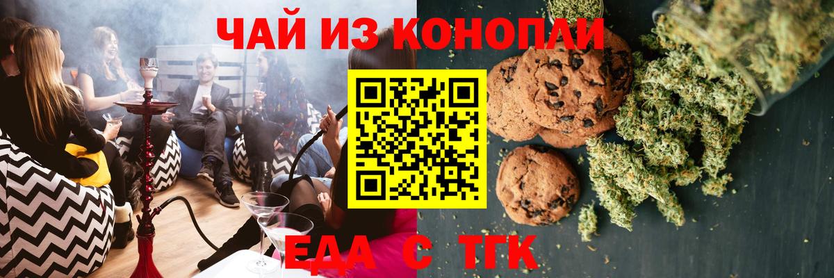 Cannafood марихуана  Вход с VPN  Урюпинск 