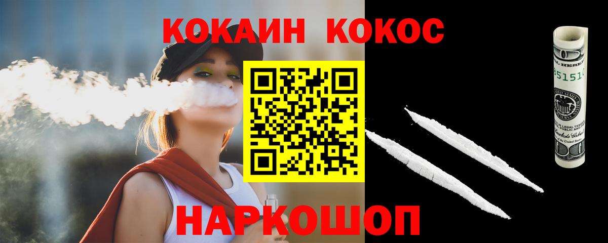 Кокаин FishScale  Cocaine Эквадор  Урюпинск  Вход с VPN 