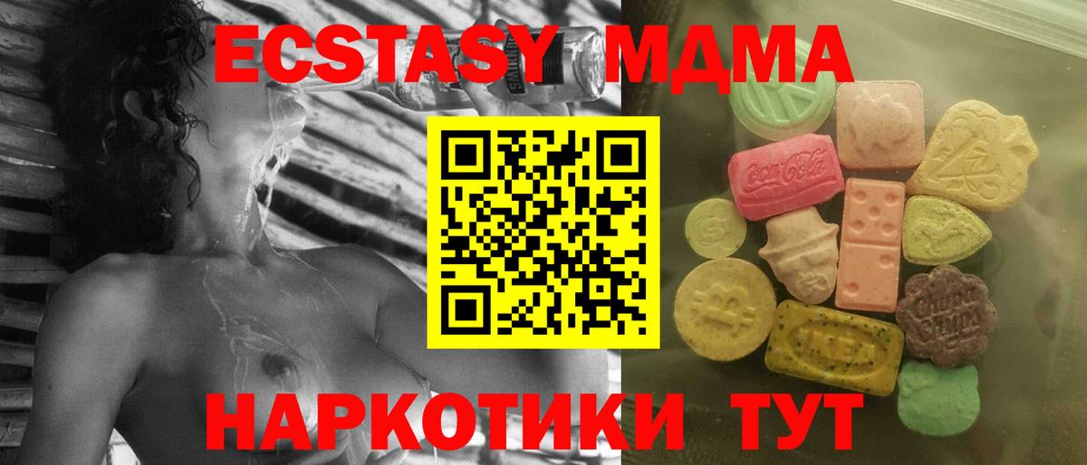 купить закладку  ЭКСТАЗИ  Урюпинск  ЭКСТАЗИ бентли  Вход с VPN  ЭКСТАЗИ 280 MDMA 