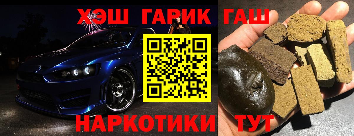 ГАШ гашик  ГАШИШ убойный  ГАШИШ  Урюпинск  Вход с VPN 