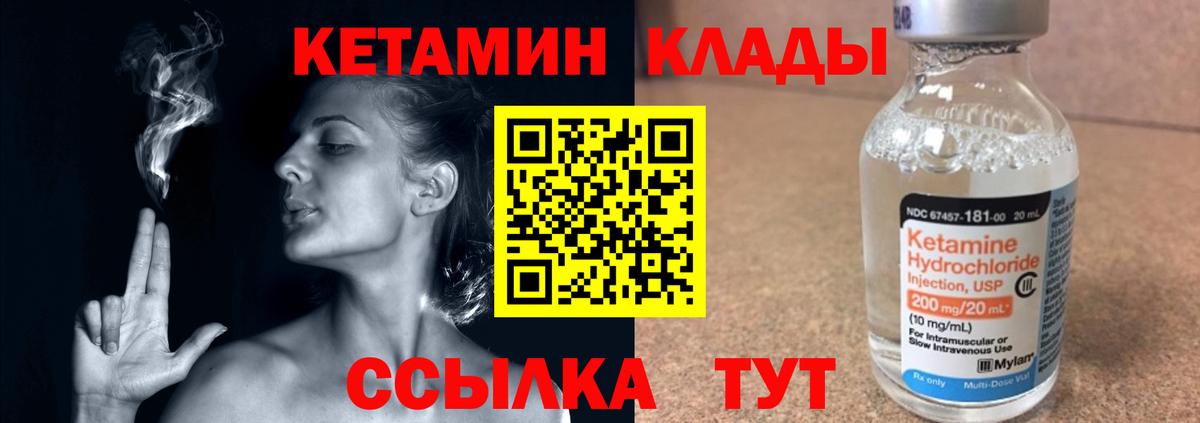 Кетамин VHQ  Вход с VPN  Урюпинск 