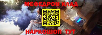 мефедрон Кулебаки