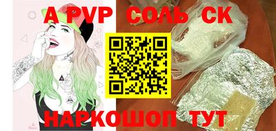спайс Кунгур