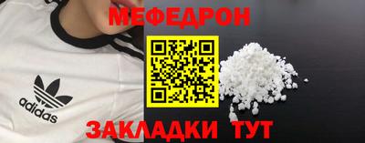 мефедрон Кулебаки