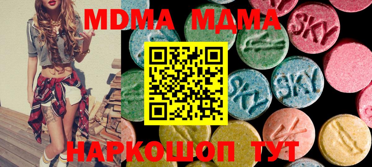 МДМА Molly Урюпинск