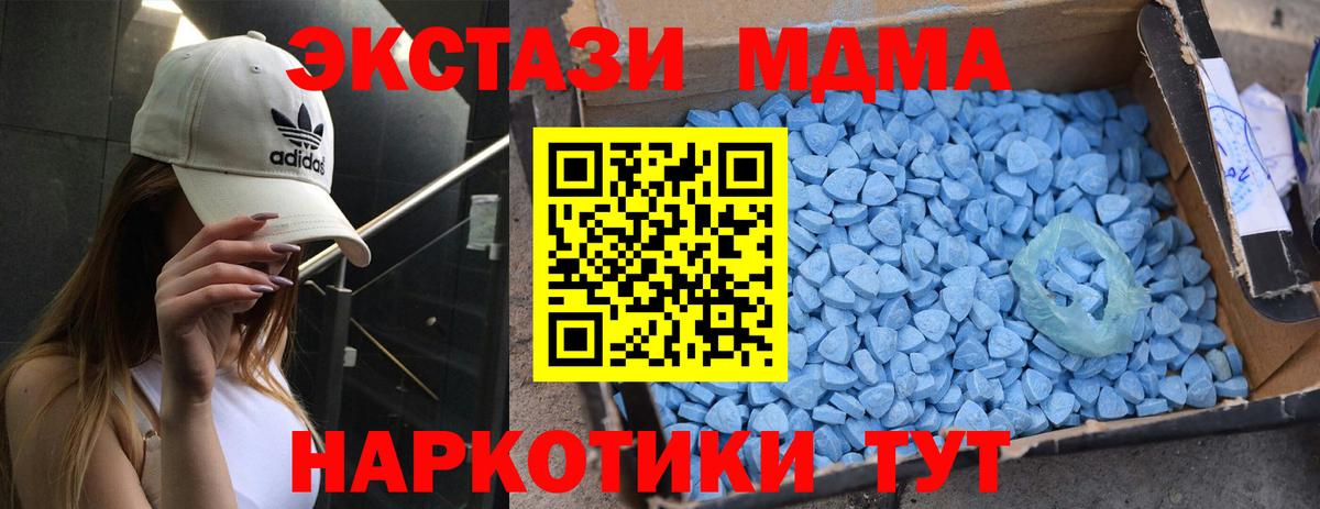 МДМА кристаллы  Вход с VPN  Урюпинск  MDMA crystal 