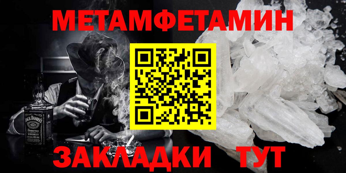 Урюпинск  Метамфетамин Methamphetamine  Вход с VPN 