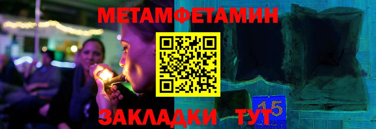Метамфетамин Декстрометамфетамин 99.9% Урюпинск