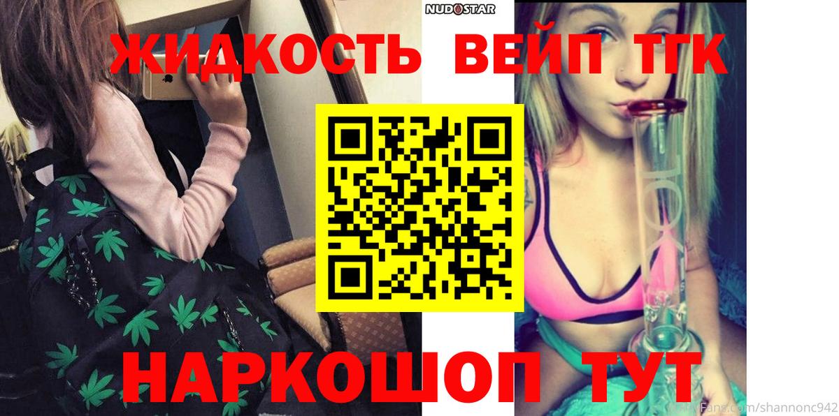 Урюпинск  ТГК THC oil  Вход с VPN 